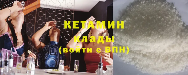 КЕТАМИН ketamine  МЕГА онион  Нелидово 