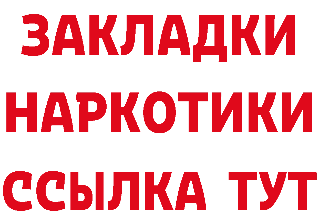 КЕТАМИН ketamine вход это мега Нелидово