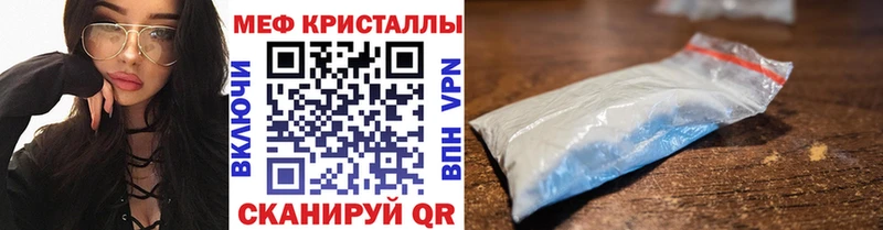 МЕГА ТОР  Нелидово  Мефедрон мяу мяу  закладка 